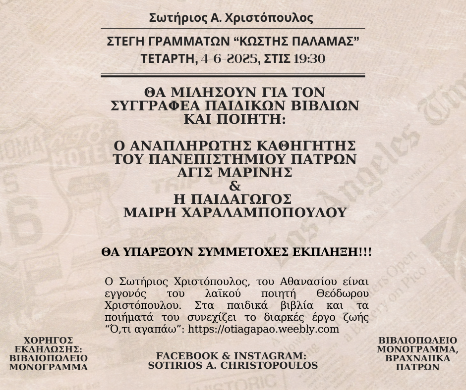 Παρουσίαση 