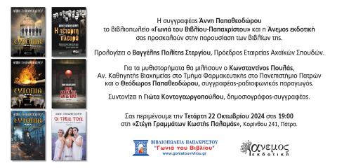 Πρόσκληση