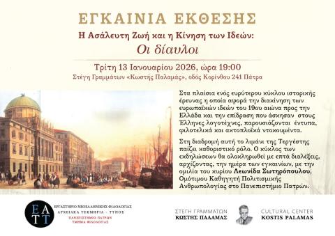 πρόσκληση