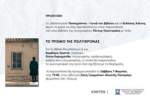 afiche