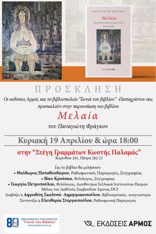afiche