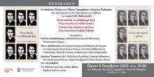 Πρόσκληση