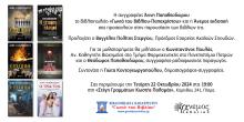 Πρόσκληση